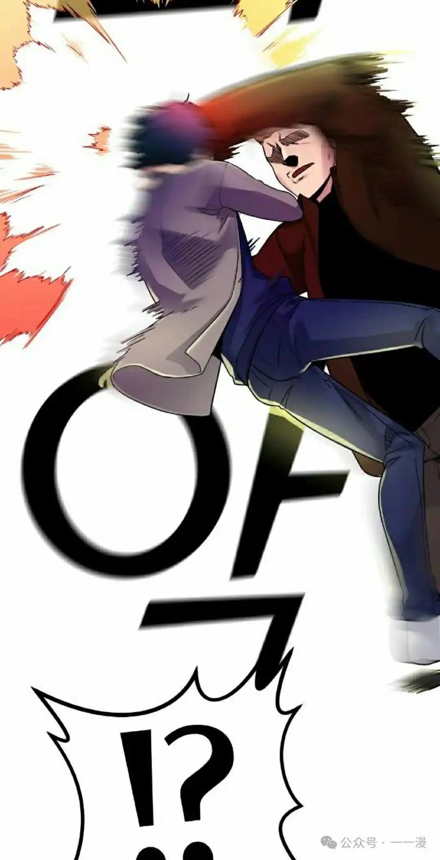 漫画里的罗康林 第27集 第35页
