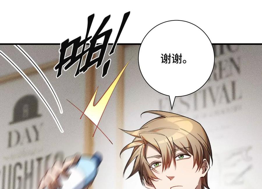 《超频玩家》转变 第31页