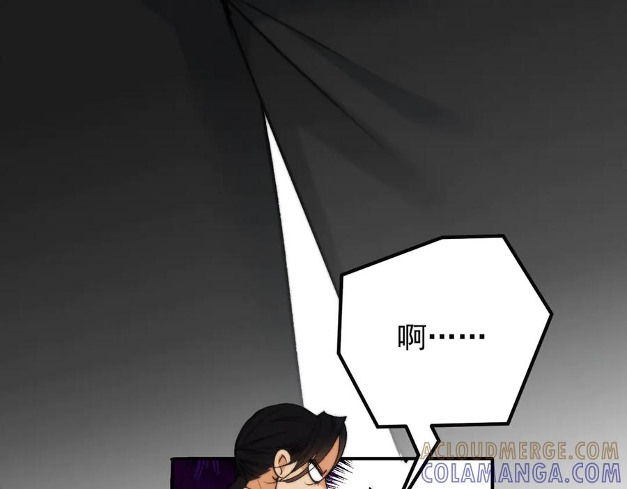 《凯洛斯山的十叶花》第25话 你是装的 第85页