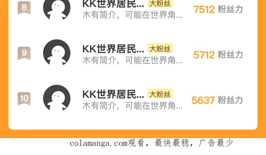 老蛇修仙传（蛇祖） 第27回 浴血逆战斩筑基 第142页
