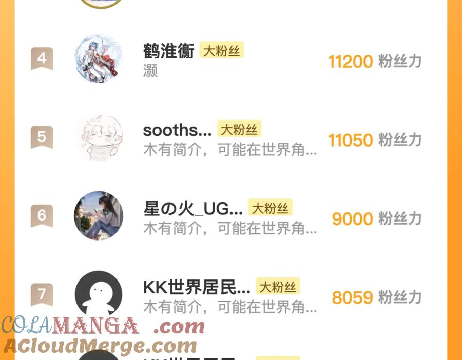 老蛇修仙传（蛇祖） 第27回 浴血逆战斩筑基 第141页
