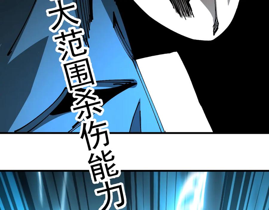 《全球御兽：我能看见进化路线》第9话 该我出手了！ 第143页