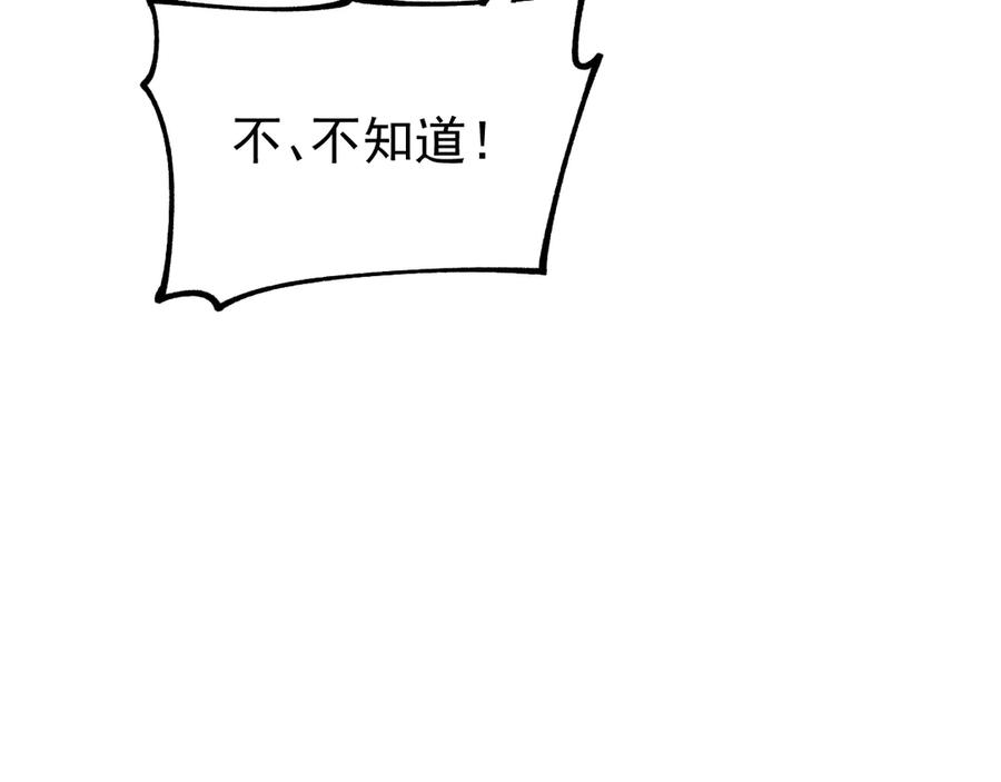 《全球御兽：我能看见进化路线》第9话 该我出手了！ 第136页