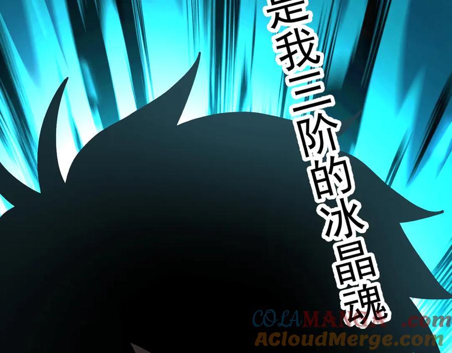 《全球御兽：我能看见进化路线》第9话 该我出手了！ 第141页