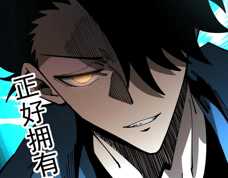 《全球御兽：我能看见进化路线》第9话 该我出手了！ 第142页