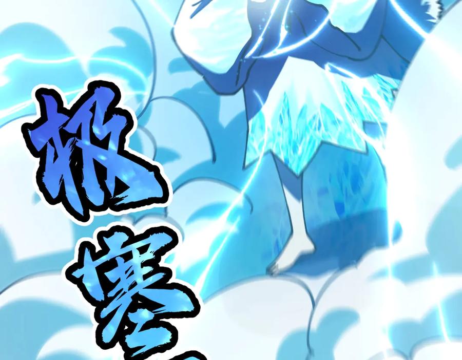 《全球御兽：我能看见进化路线》第9话 该我出手了！ 第146页