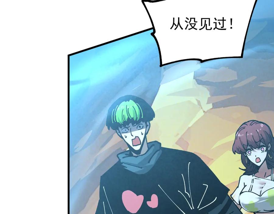 《全球御兽：我能看见进化路线》第9话 该我出手了！ 第134页