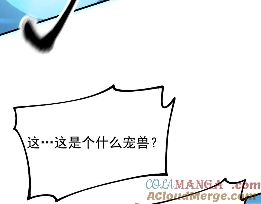 《全球御兽：我能看见进化路线》第9话 该我出手了！ 第133页