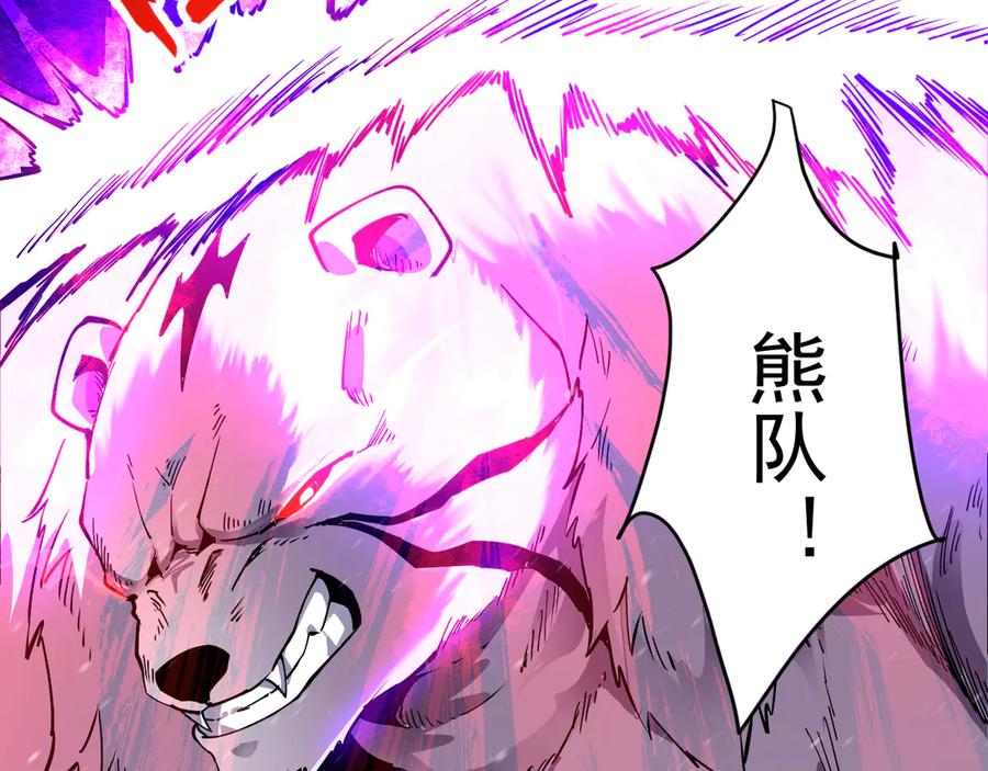 我能看到禁区规则 - 第31话 胜负 - 第74张图