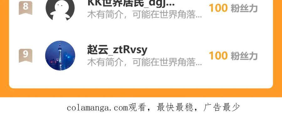 我能看到禁区规则 - 第31话 胜负 - 第95张图