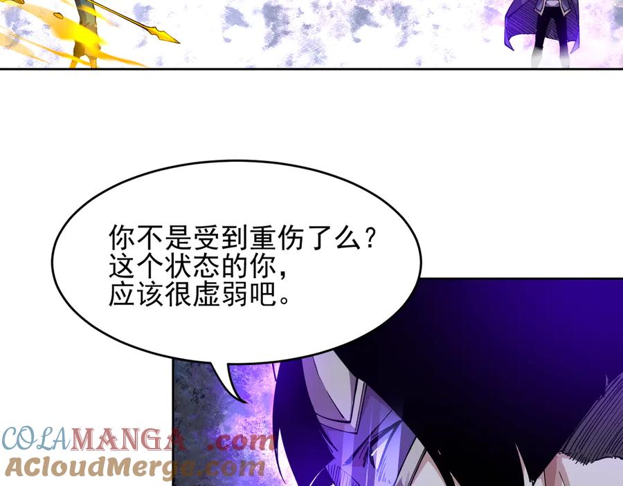 我能看到禁区规则 - 第31话 胜负 - 第88张图