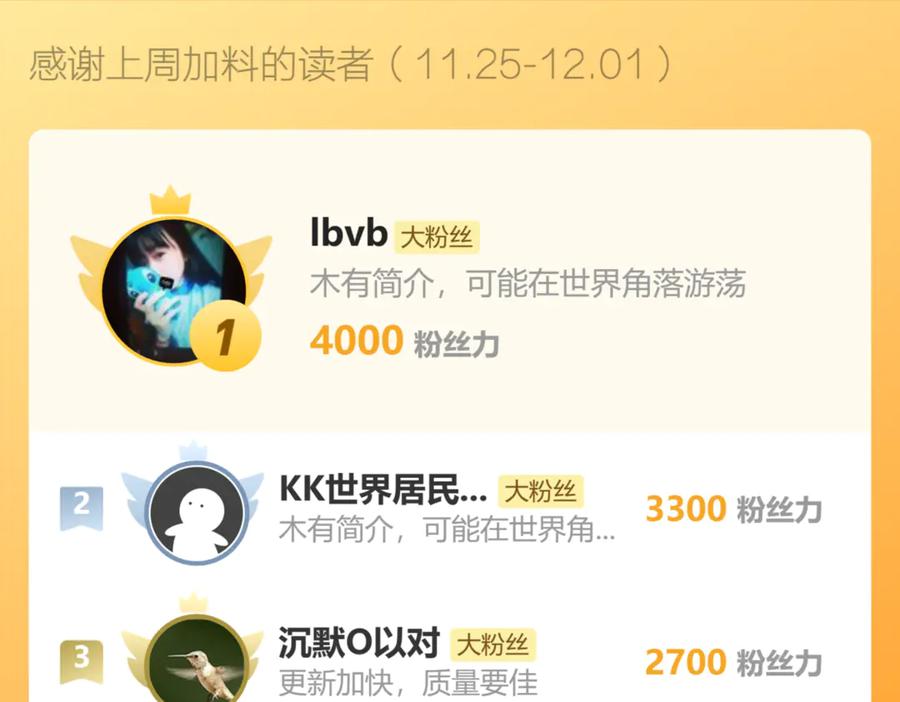 我能看到禁区规则 - 第31话 胜负 - 第93张图