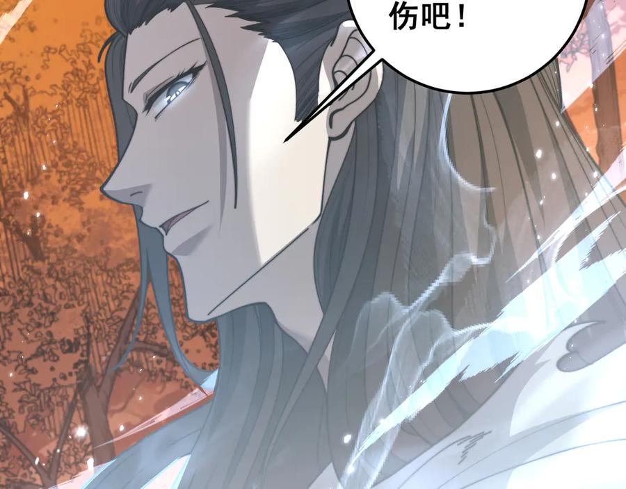 老蛇修仙传（蛇祖） 第31回 蛮金怒杀华云天 第136页