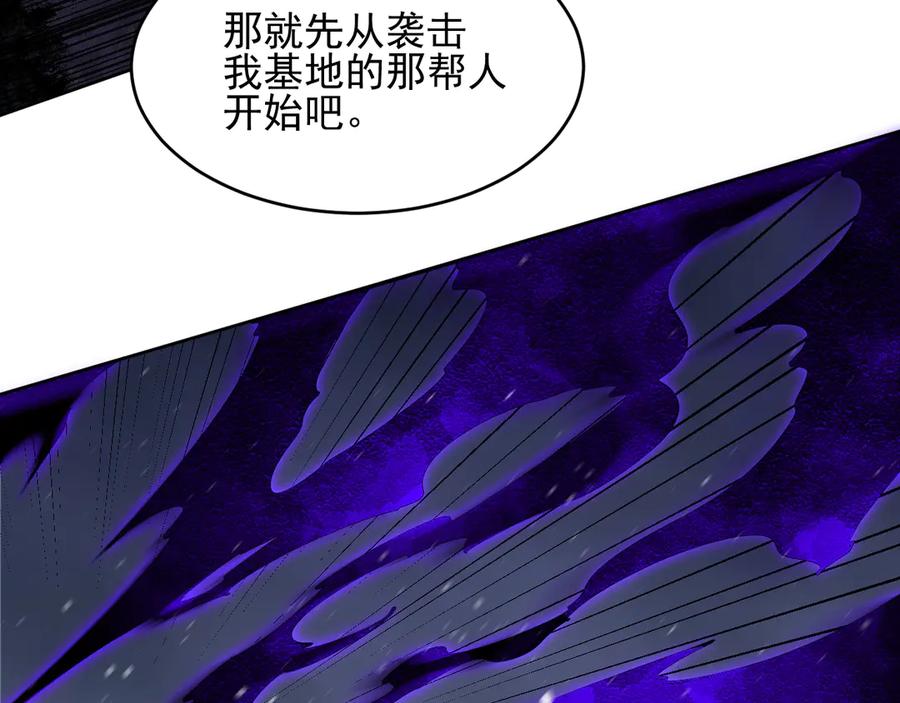 我能看到禁区规则 - 第31话 胜负 - 第63张图