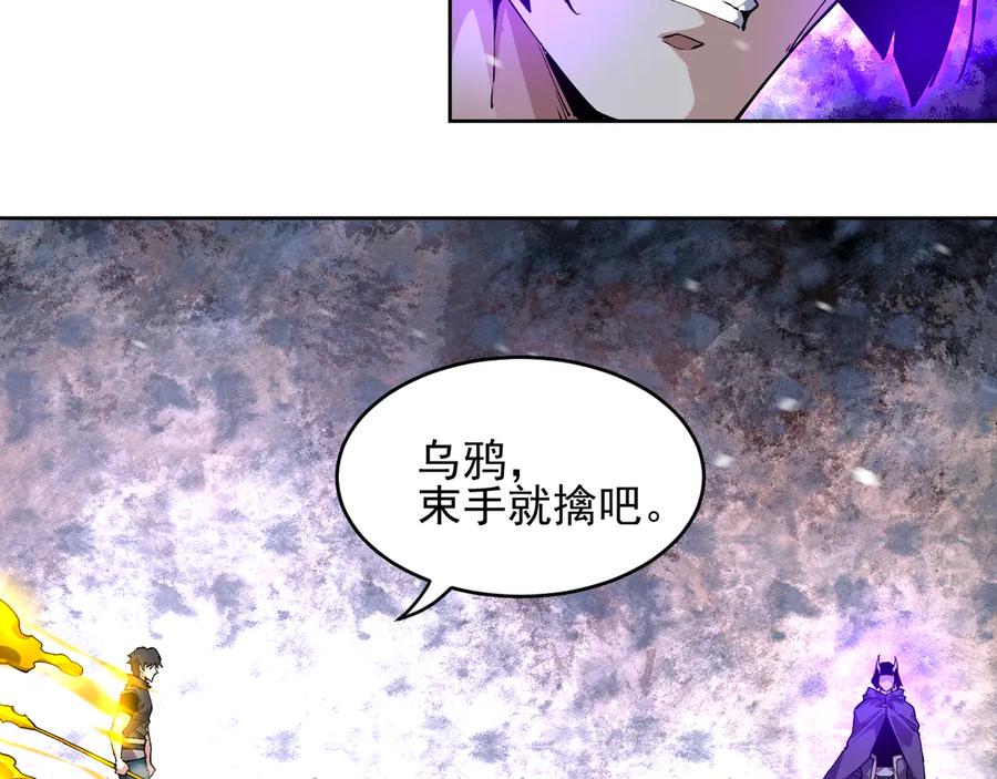 我能看到禁区规则 - 第31话 胜负 - 第87张图