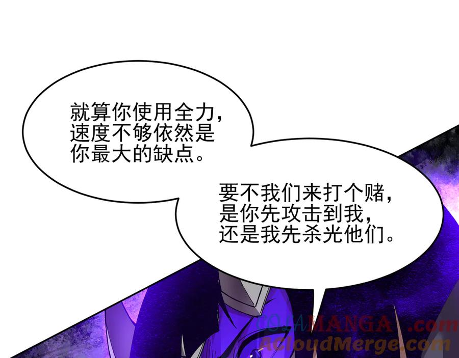 我能看到禁区规则 - 第31话 胜负 - 第61张图