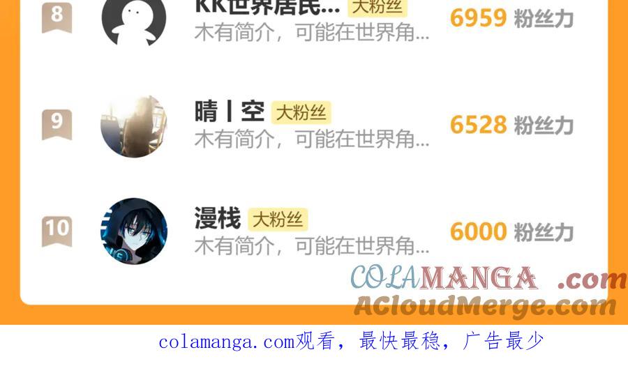 老蛇修仙传（蛇祖） 第31回 蛮金怒杀华云天 第141页