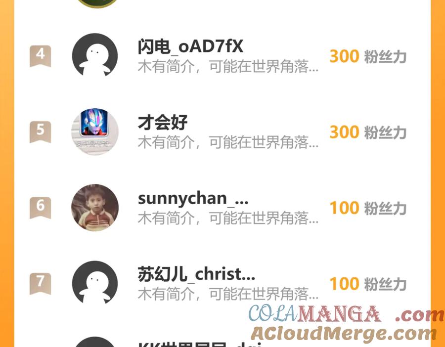 我能看到禁区规则 - 第31话 胜负 - 第94张图