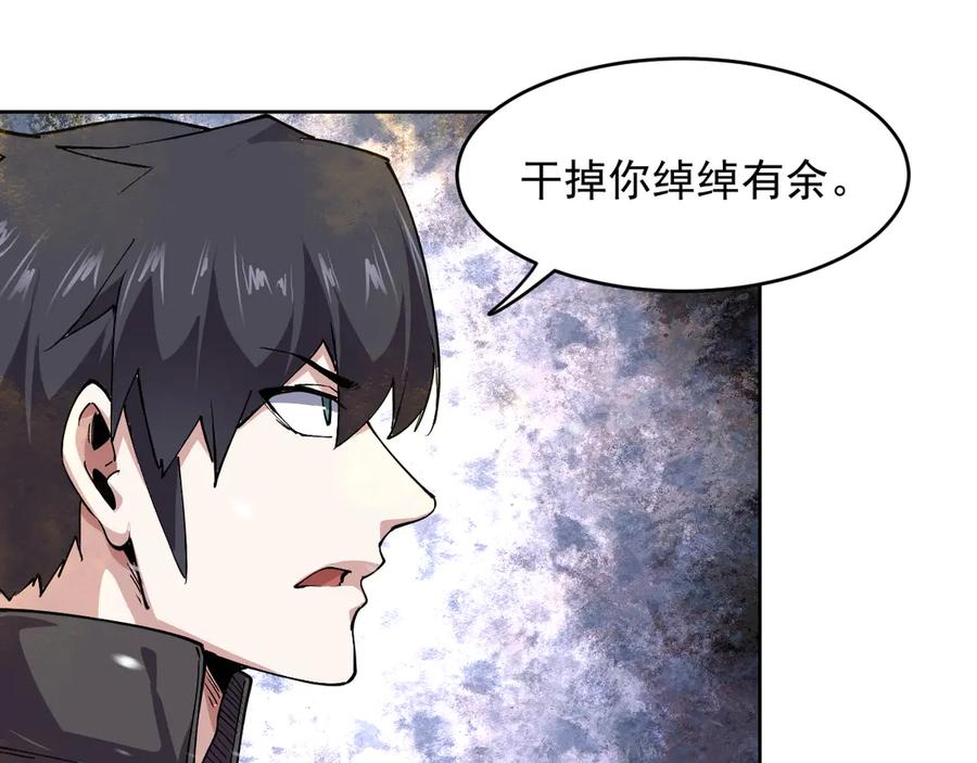 我能看到禁区规则 - 第31话 胜负 - 第90张图