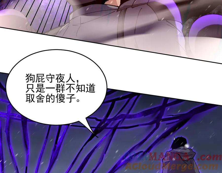 我能看到禁区规则 - 第31话 胜负 - 第76张图