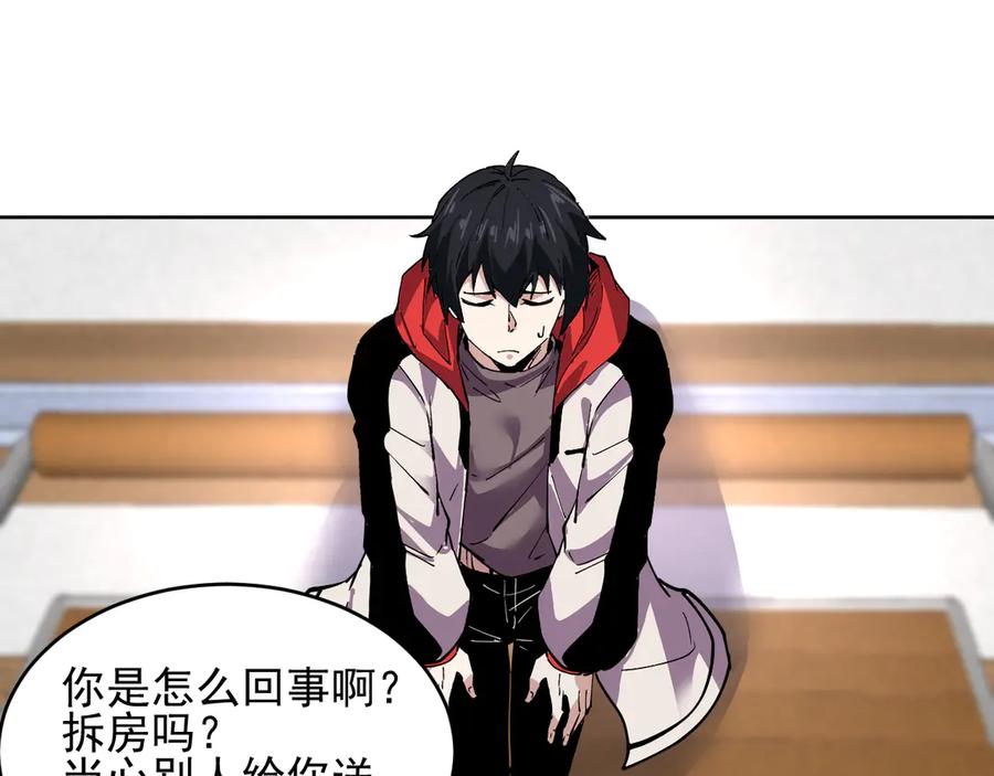 我能看到禁区规则 - 第36话 禁物戒指 - 第69张图