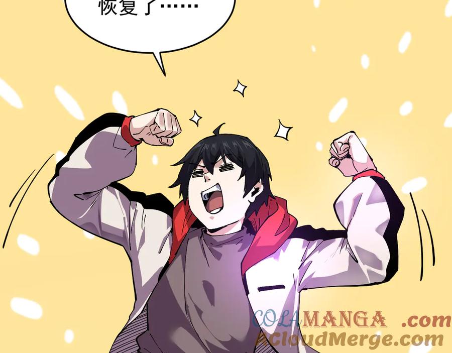 我能看到禁区规则 - 第36话 禁物戒指 - 第55张图