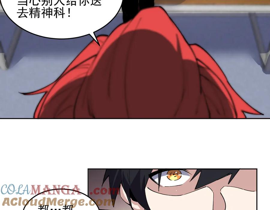 我能看到禁区规则 - 第36话 禁物戒指 - 第70张图