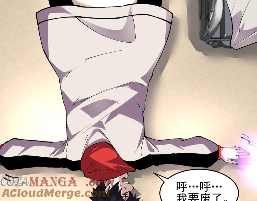 我能看到禁区规则 - 第36话 禁物戒指 - 第52张图