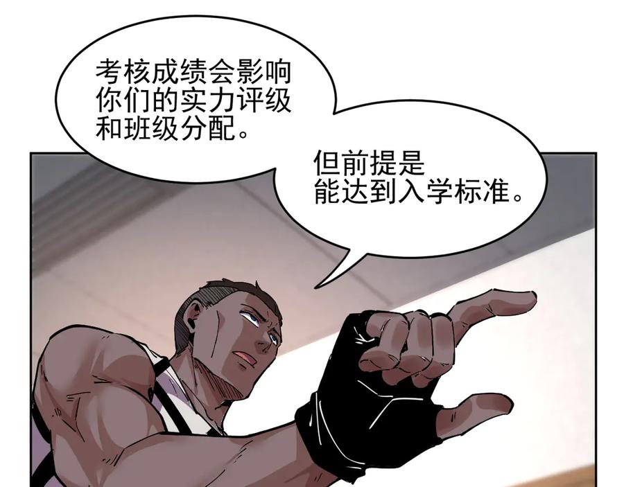 我能看到禁区规则 - 第36话 禁物戒指 - 第83张图