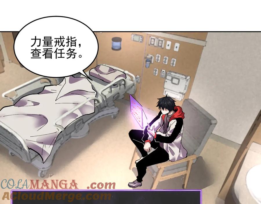 我能看到禁区规则 - 第36话 禁物戒指 - 第46张图