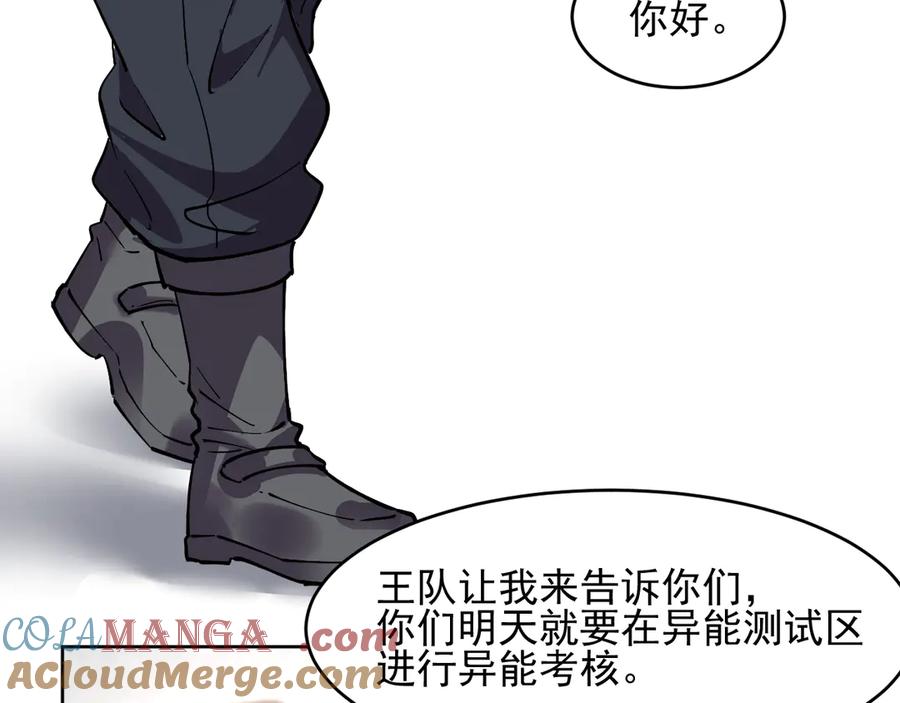 我能看到禁区规则 - 第36话 禁物戒指 - 第79张图