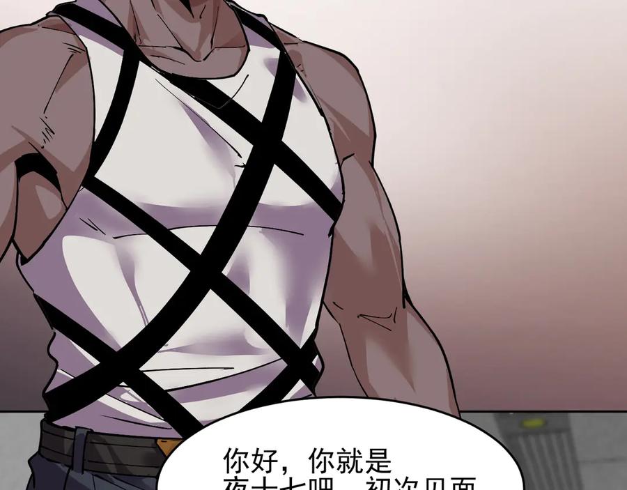 我能看到禁区规则 - 第36话 禁物戒指 - 第77张图