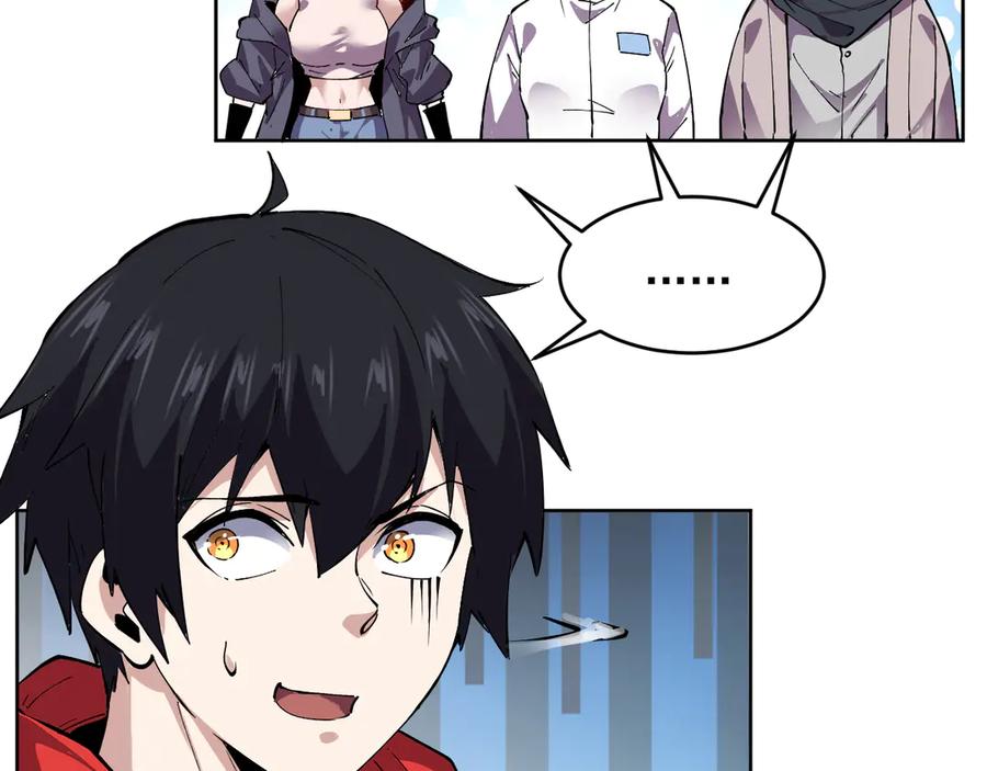 我能看到禁区规则 - 第36话 禁物戒指 - 第66张图