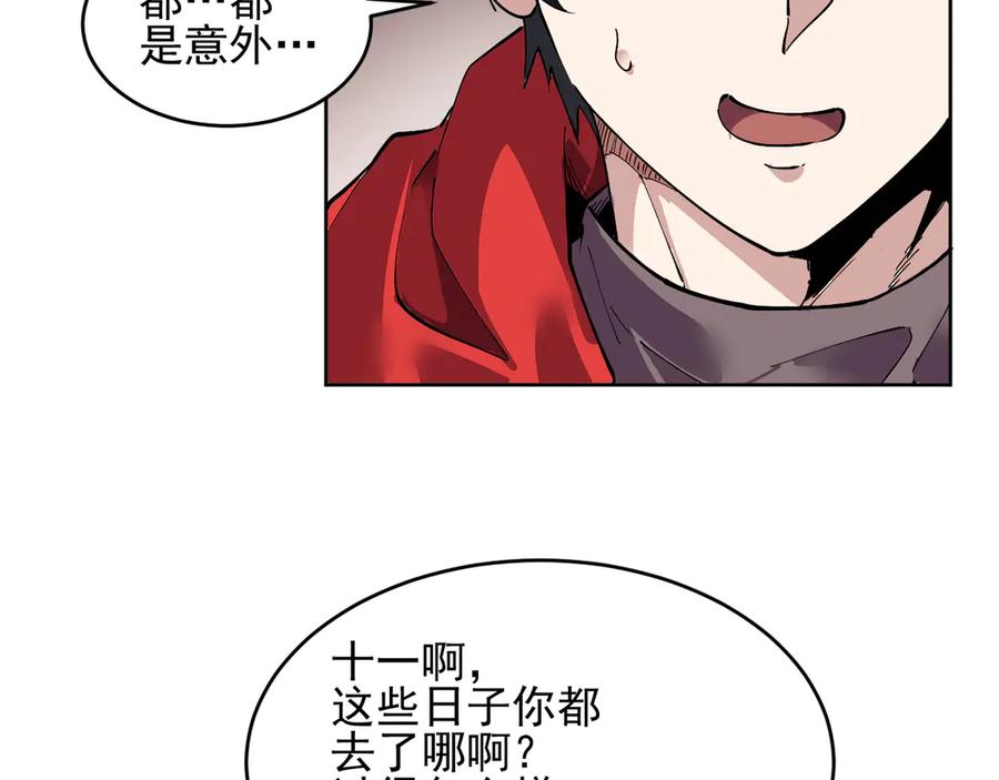 我能看到禁区规则 - 第36话 禁物戒指 - 第71张图