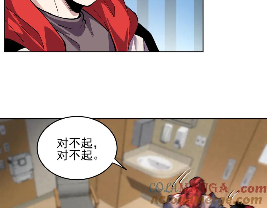 我能看到禁区规则 - 第36话 禁物戒指 - 第67张图