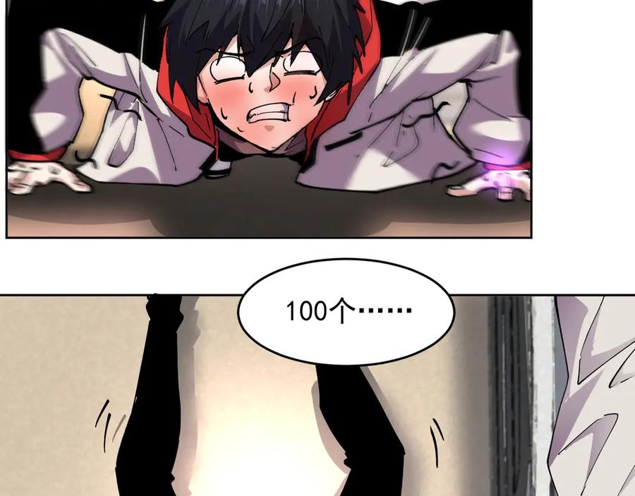 我能看到禁区规则 - 第36话 禁物戒指 - 第51张图