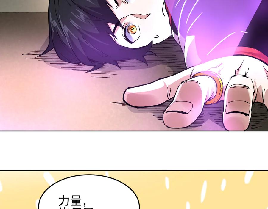 我能看到禁区规则 - 第36话 禁物戒指 - 第54张图