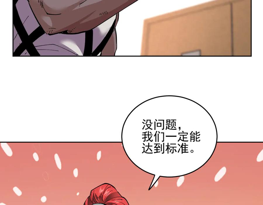 我能看到禁区规则 - 第36话 禁物戒指 - 第84张图