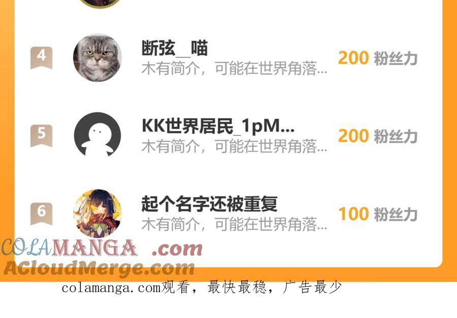 我能看到禁区规则 - 第36话 禁物戒指 - 第91张图