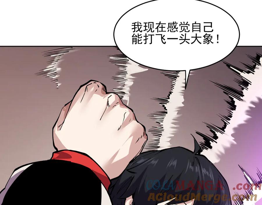 我能看到禁区规则 - 第36话 禁物戒指 - 第58张图