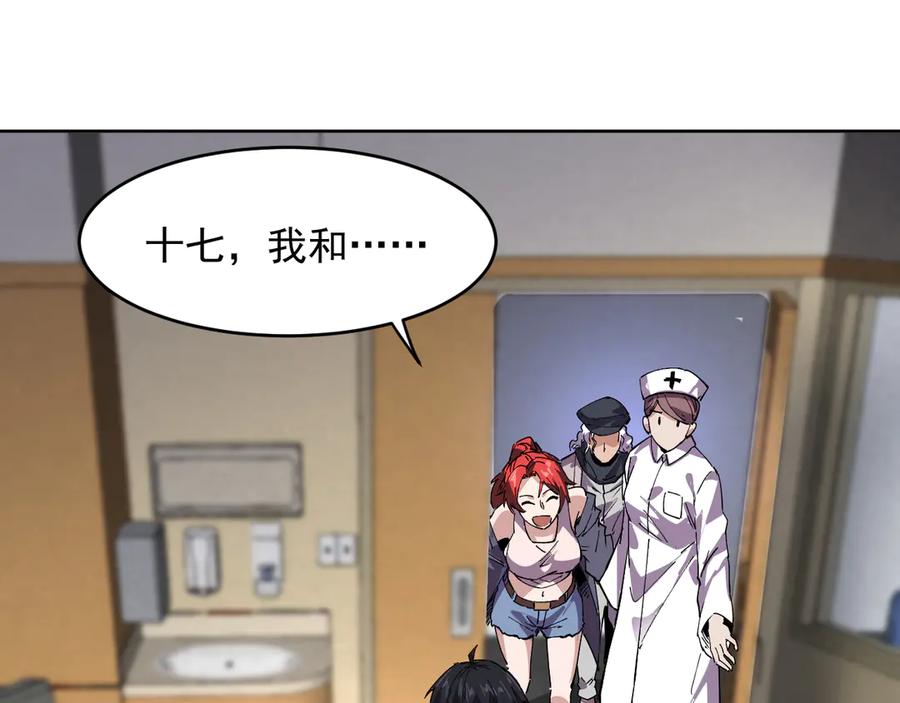 我能看到禁区规则 - 第36话 禁物戒指 - 第63张图