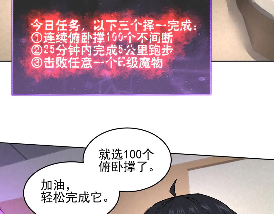 我能看到禁区规则 - 第36话 禁物戒指 - 第47张图