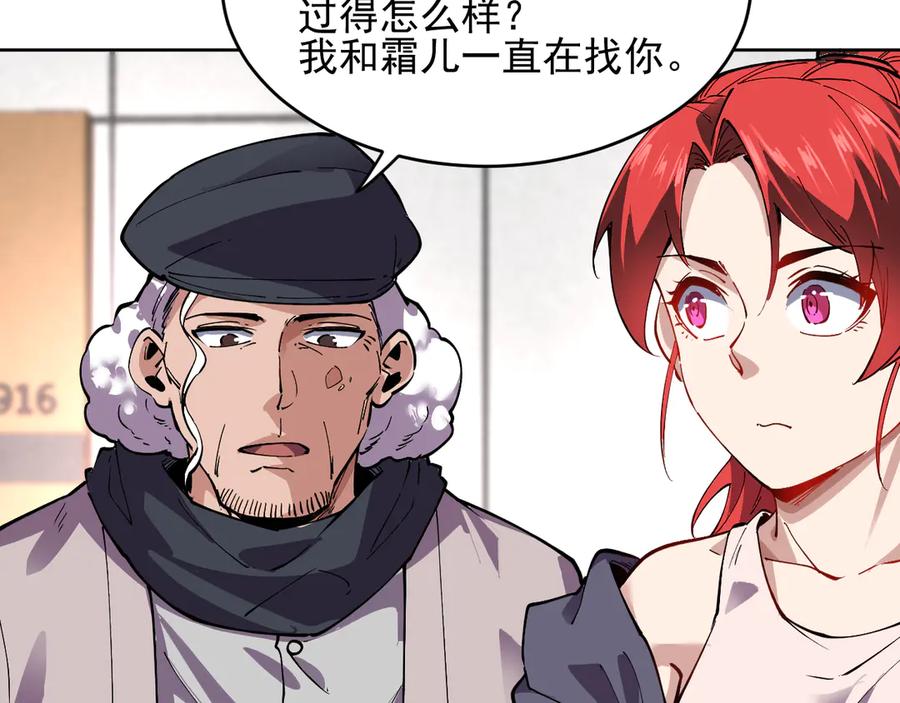 我能看到禁区规则 - 第36话 禁物戒指 - 第72张图