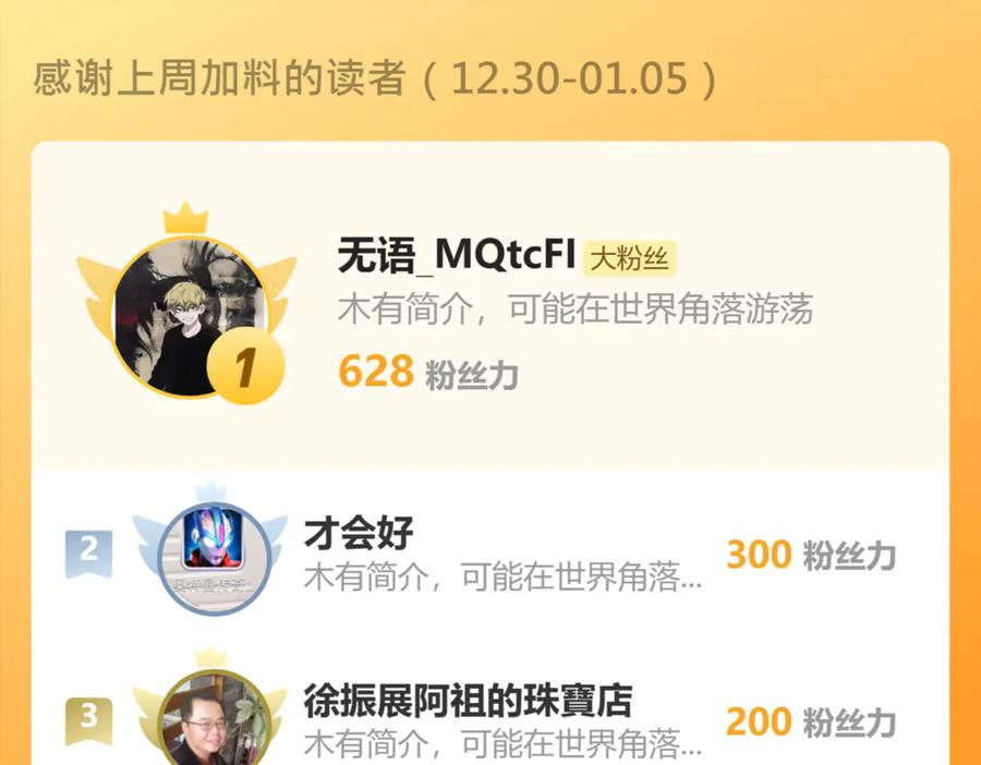 我能看到禁区规则 - 第36话 禁物戒指 - 第90张图