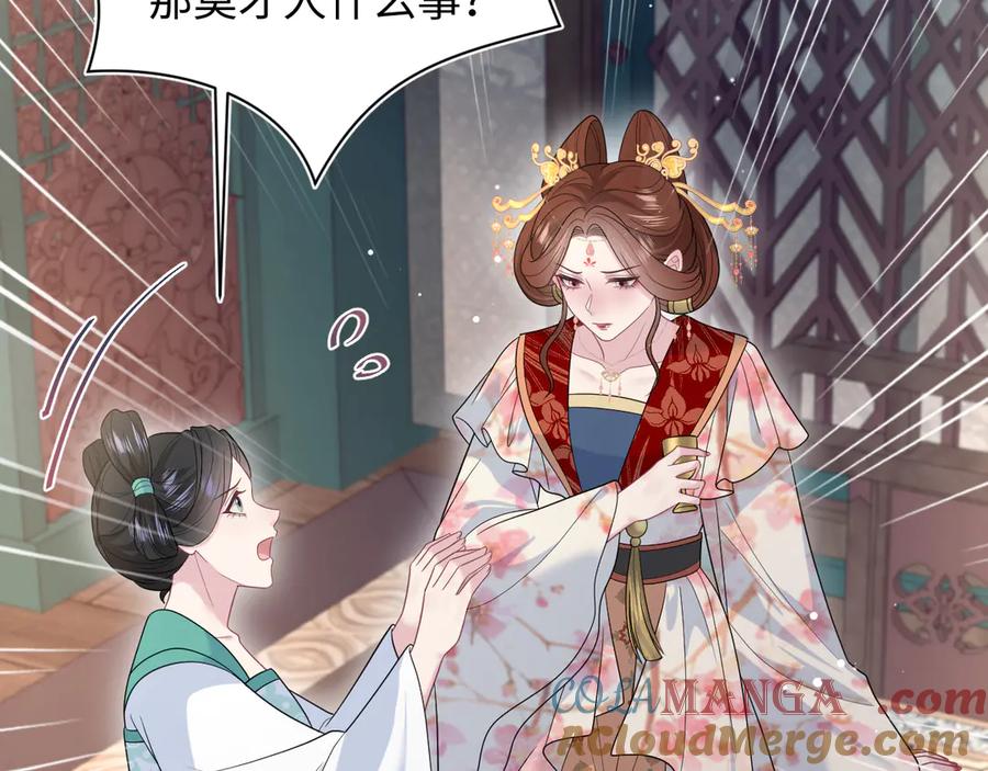 【快穿】绝美白莲在线教学 379 第85页