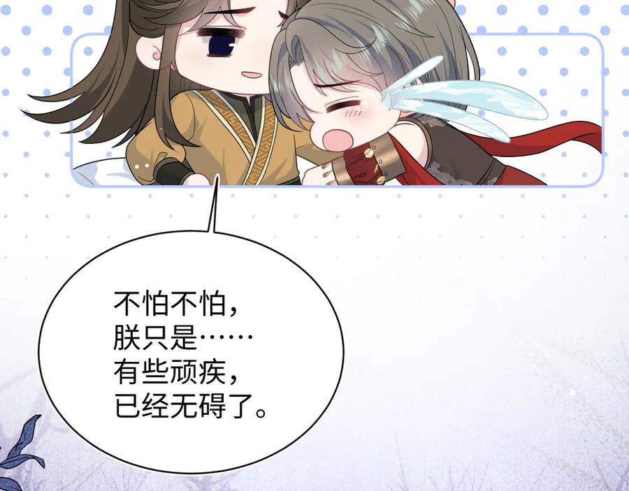 【快穿】绝美白莲在线教学 379 第75页