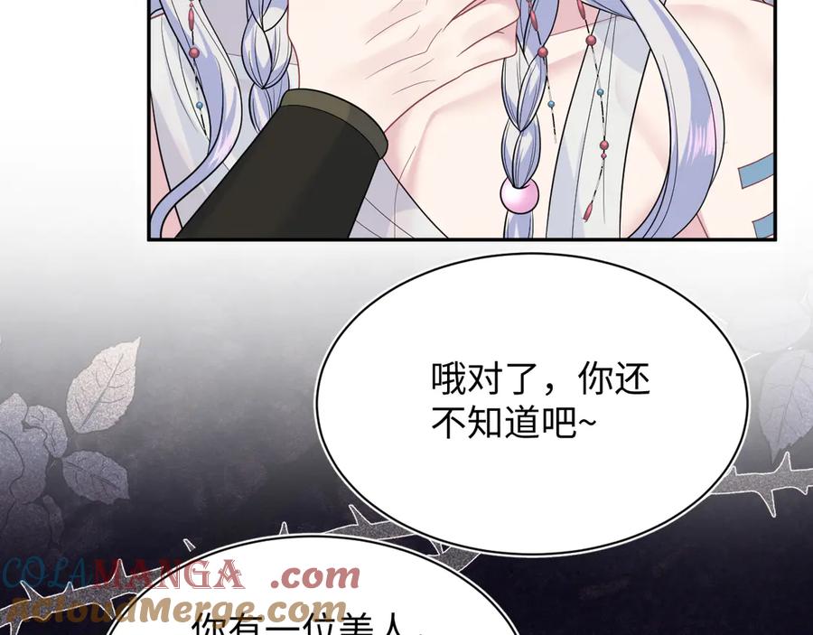 【快穿】绝美白莲在线教学 379 第109页