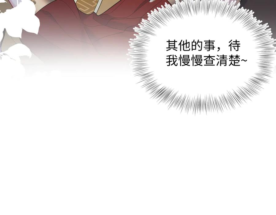 【快穿】绝美白莲在线教学 379 第78页