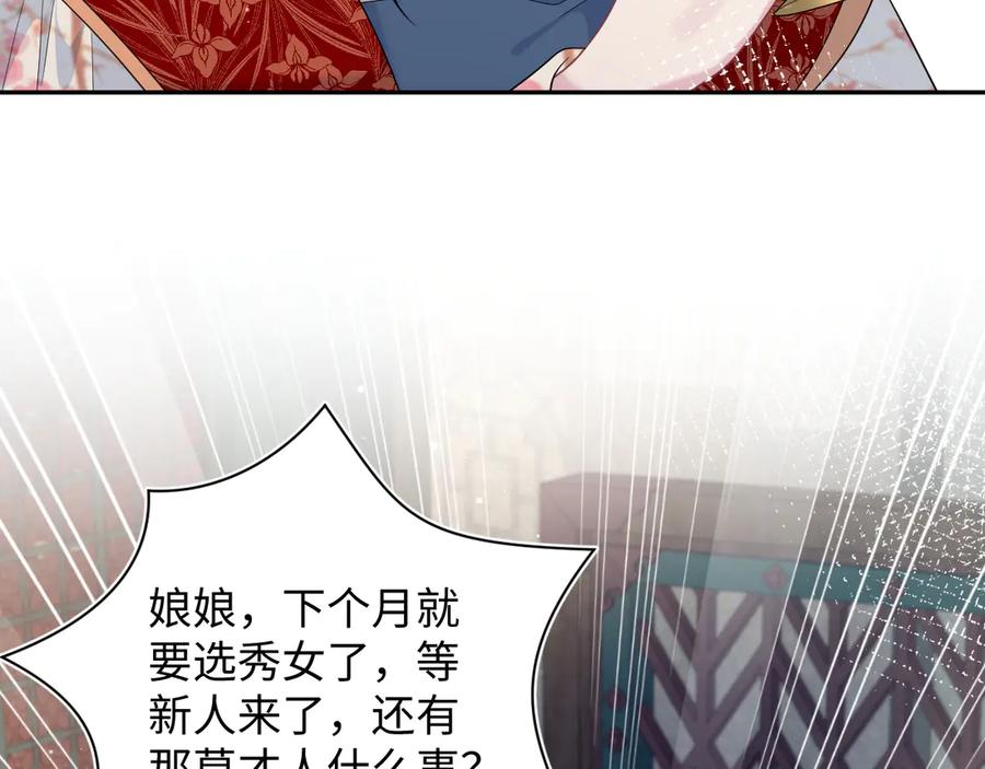 【快穿】绝美白莲在线教学 379 第84页