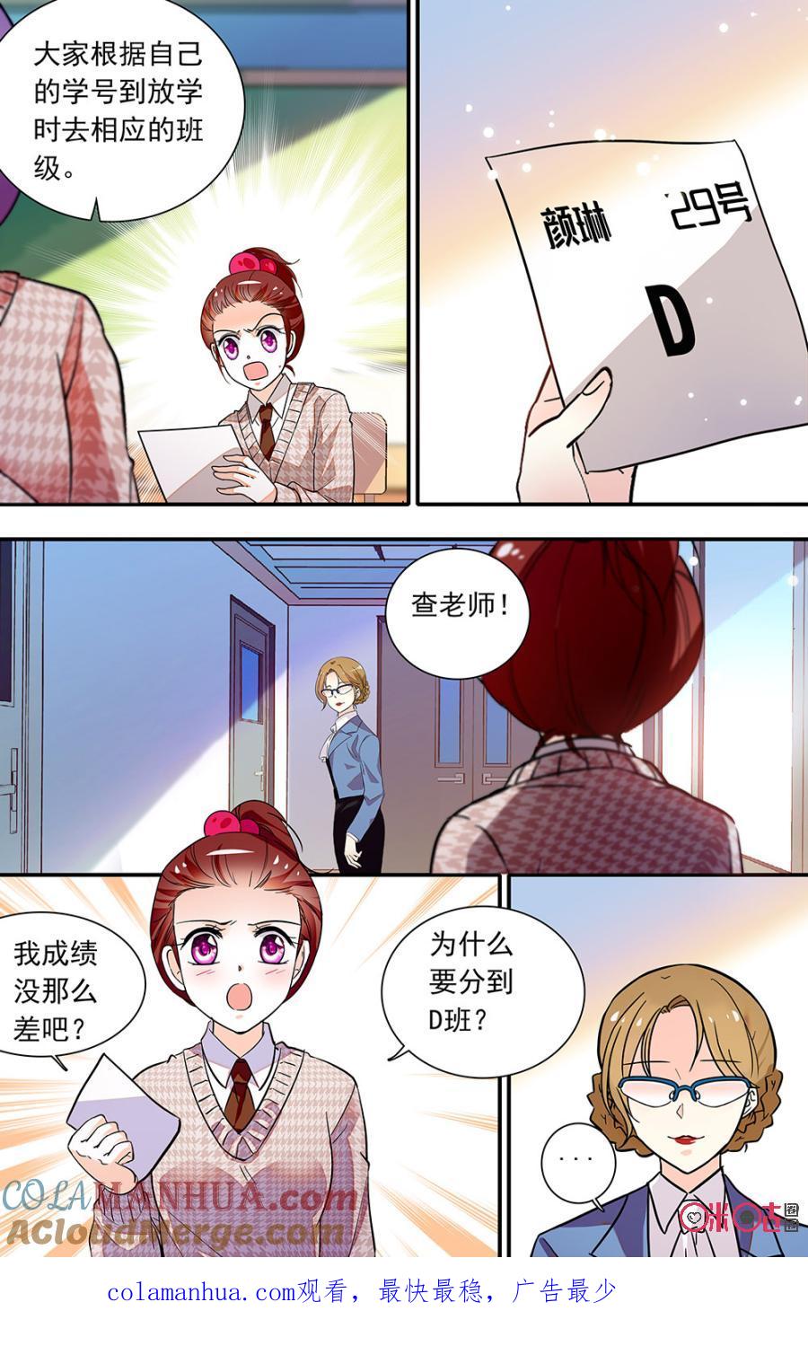 《青柠之夏》第二部140上：考试 第10页